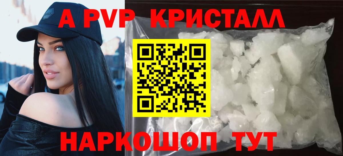 A PVP VHQ Ипатово