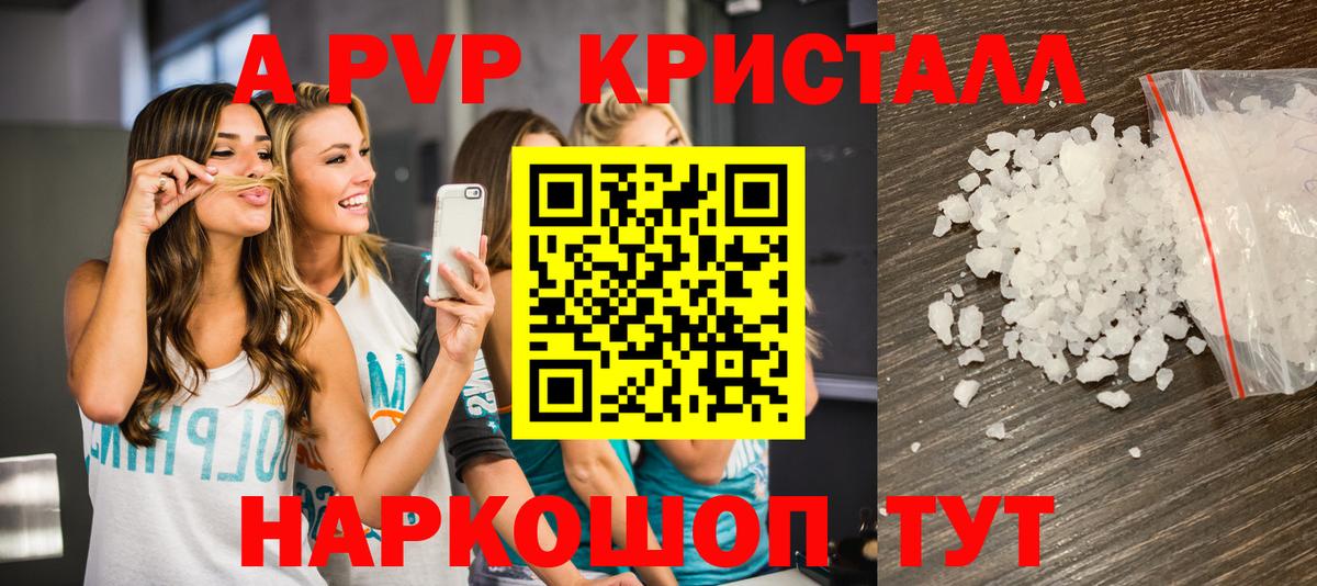 А ПВП СК КРИС  Вход с VPN  Ипатово  Альфа ПВП кристаллы  Alpha-PVP крисы CK 