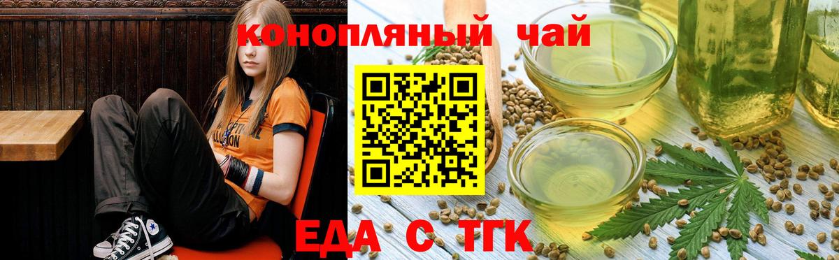 Печенье с ТГК конопля  Вход с VPN  Ипатово 