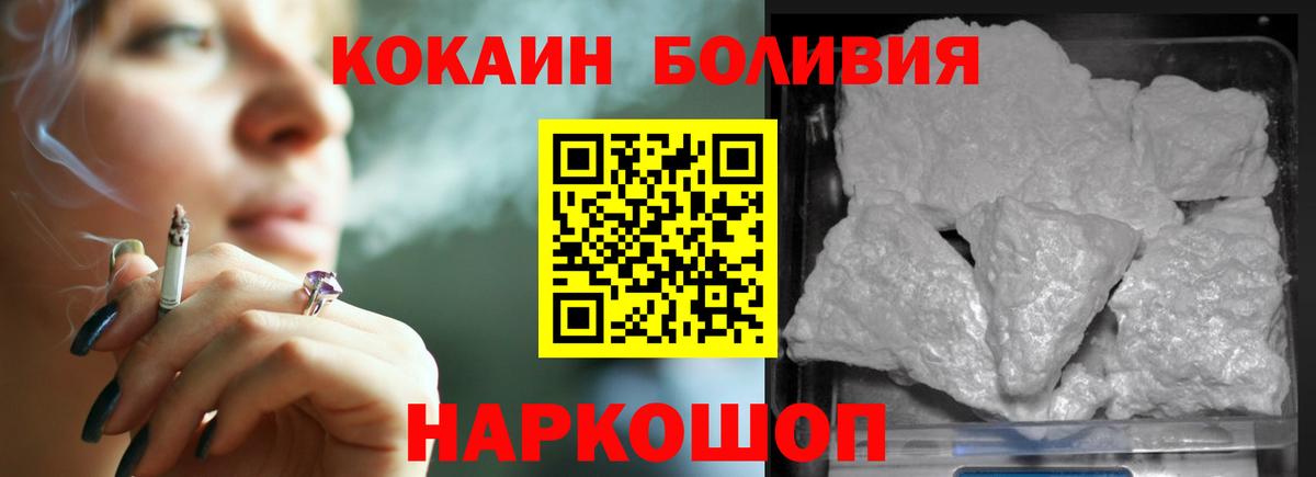 Кокаин 99% Ипатово