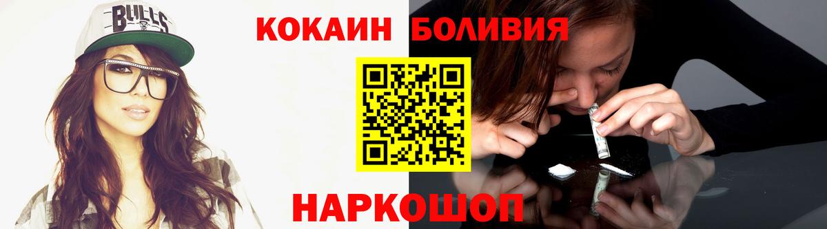 КОКАИН  Вход с VPN  COCAIN Fish Scale  Ипатово  наркотики  Cocaine Колумбийский 