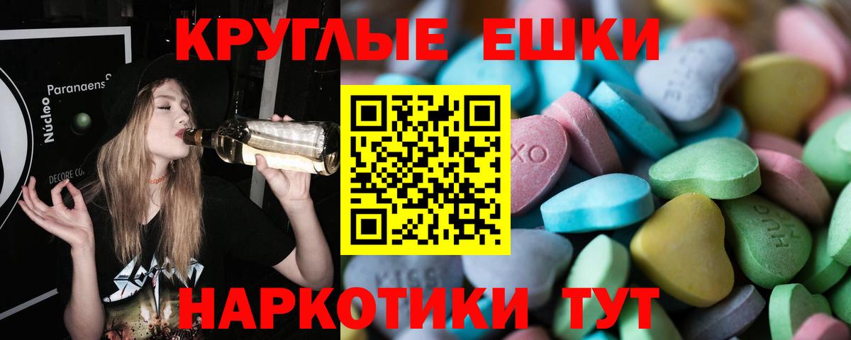Ecstasy ешки Ипатово
