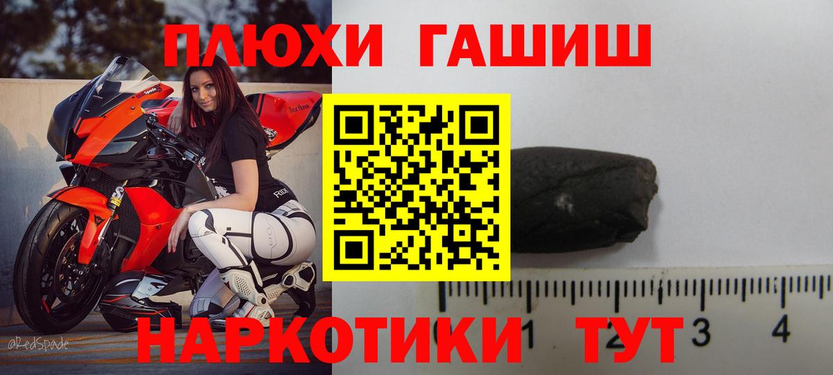 Ипатово  ГАШИШ гашик  ГАШ Premium  ГАШИШ  Вход с VPN 