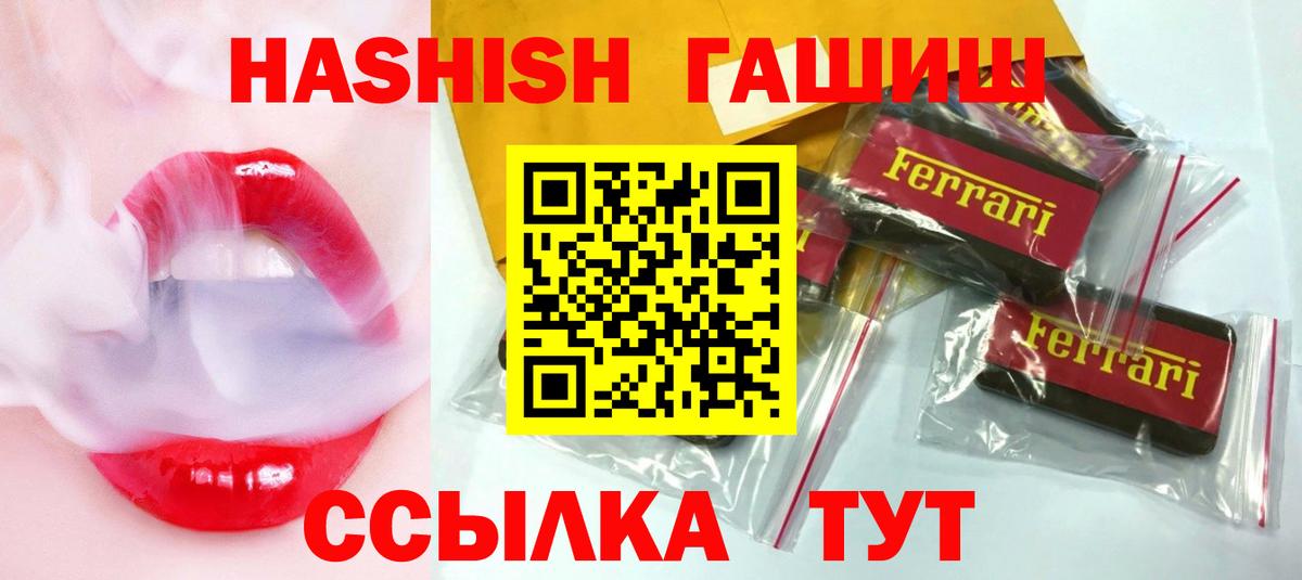 ГАШИШ Cannabis Ипатово