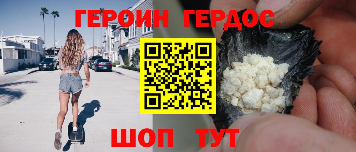 Героин герыч Ипатово
