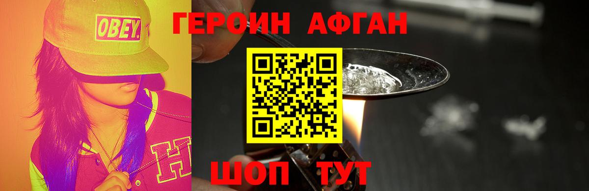 Ипатово  Героин афганец  Вход с VPN 