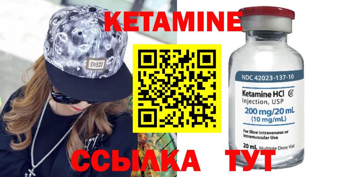 Ипатово  КЕТАМИН VHQ  Кетамин VHQ  Вход с VPN 