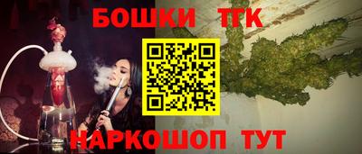 каннабис Бийск