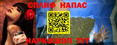 каннабис Бийск