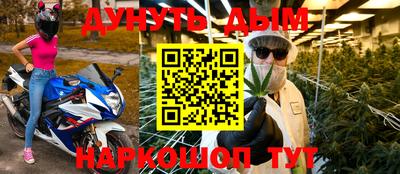каннабис Бийск