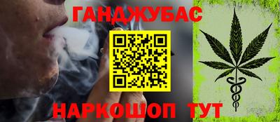 каннабис Бийск