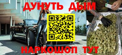 каннабис Бийск