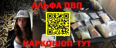 каннабис Бийск