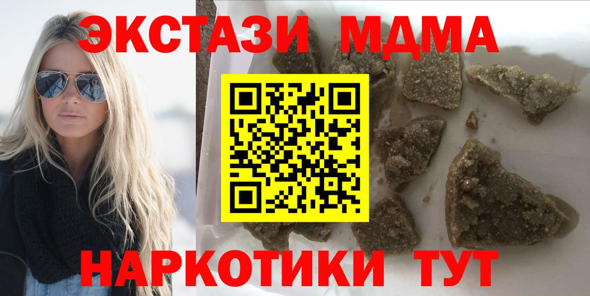 МДМА кристаллы Ипатово