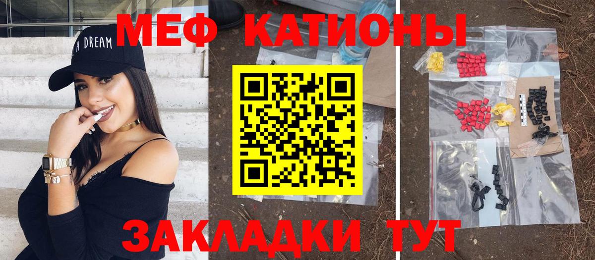 Мефедрон мука Ипатово