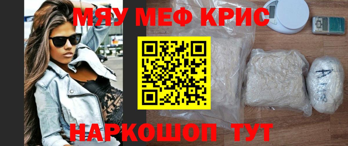 Мефедрон 4 MMC  Вход с VPN  МЕФ  Ипатово 