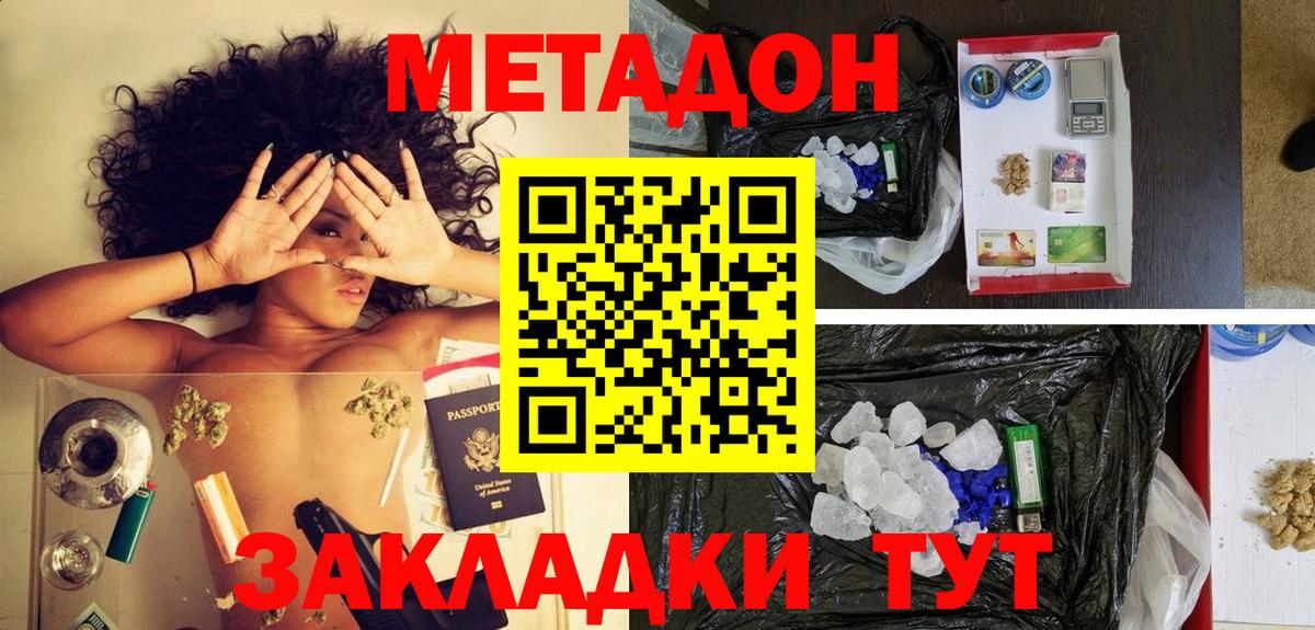 Ипатово  МЕТАДОН белоснежный  мега ссылки  Вход с VPN 