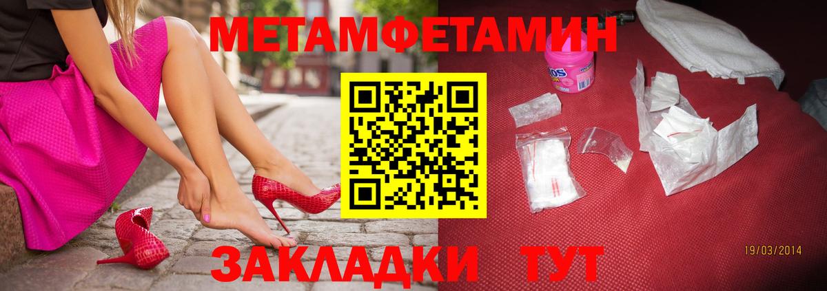 Ипатово  Метамфетамин Декстрометамфетамин 99.9%  Вход с VPN 