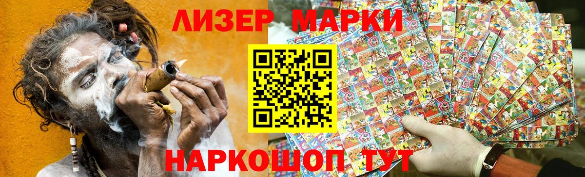 Марки 25I-NBOMe 1500мкг Ипатово