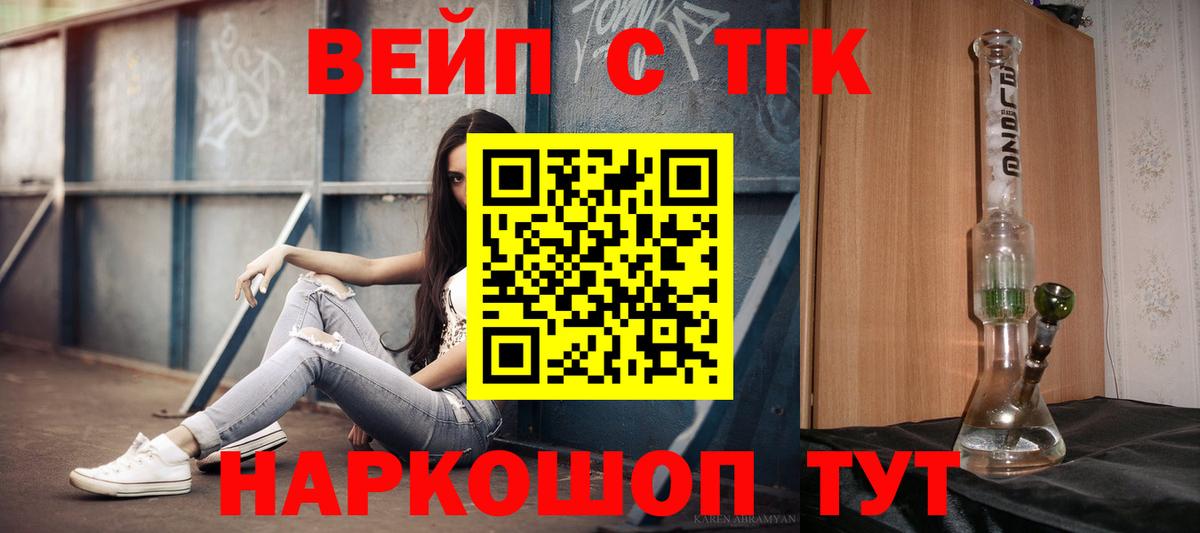 ТГК вейп  Дистиллят ТГК Wax  Вход с VPN  KRAKEN как войти  Ипатово 