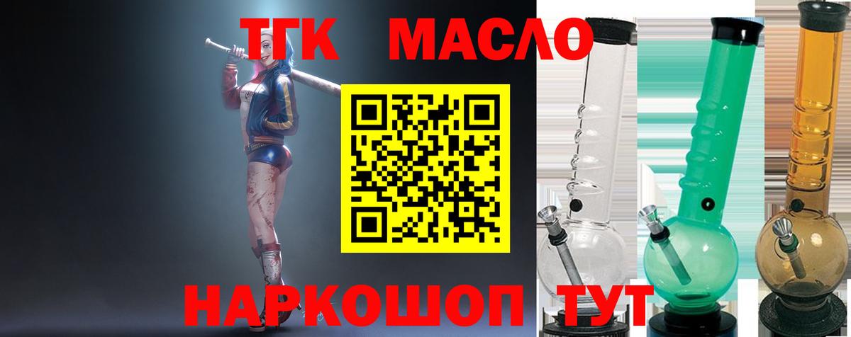 Дистиллят ТГК концентрат Ипатово