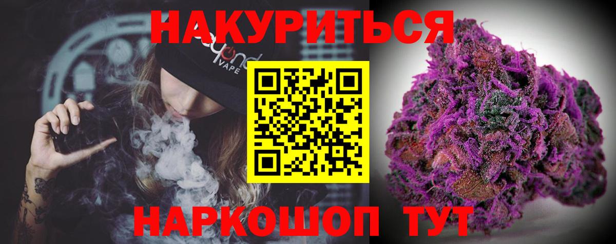 Бошки Шишки THC 21% Ипатово